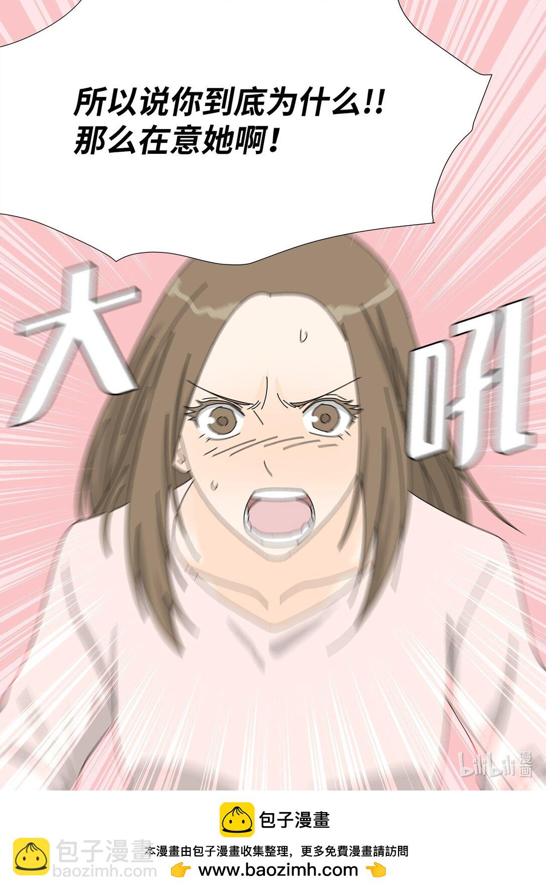 《吸血鬼厨师》番外08 喝酒问答 第43页