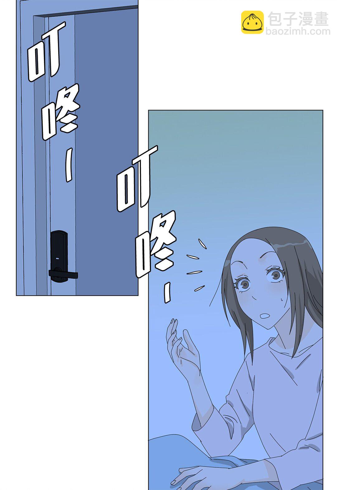 《吸血鬼厨师》番外08 喝酒问答 第4页