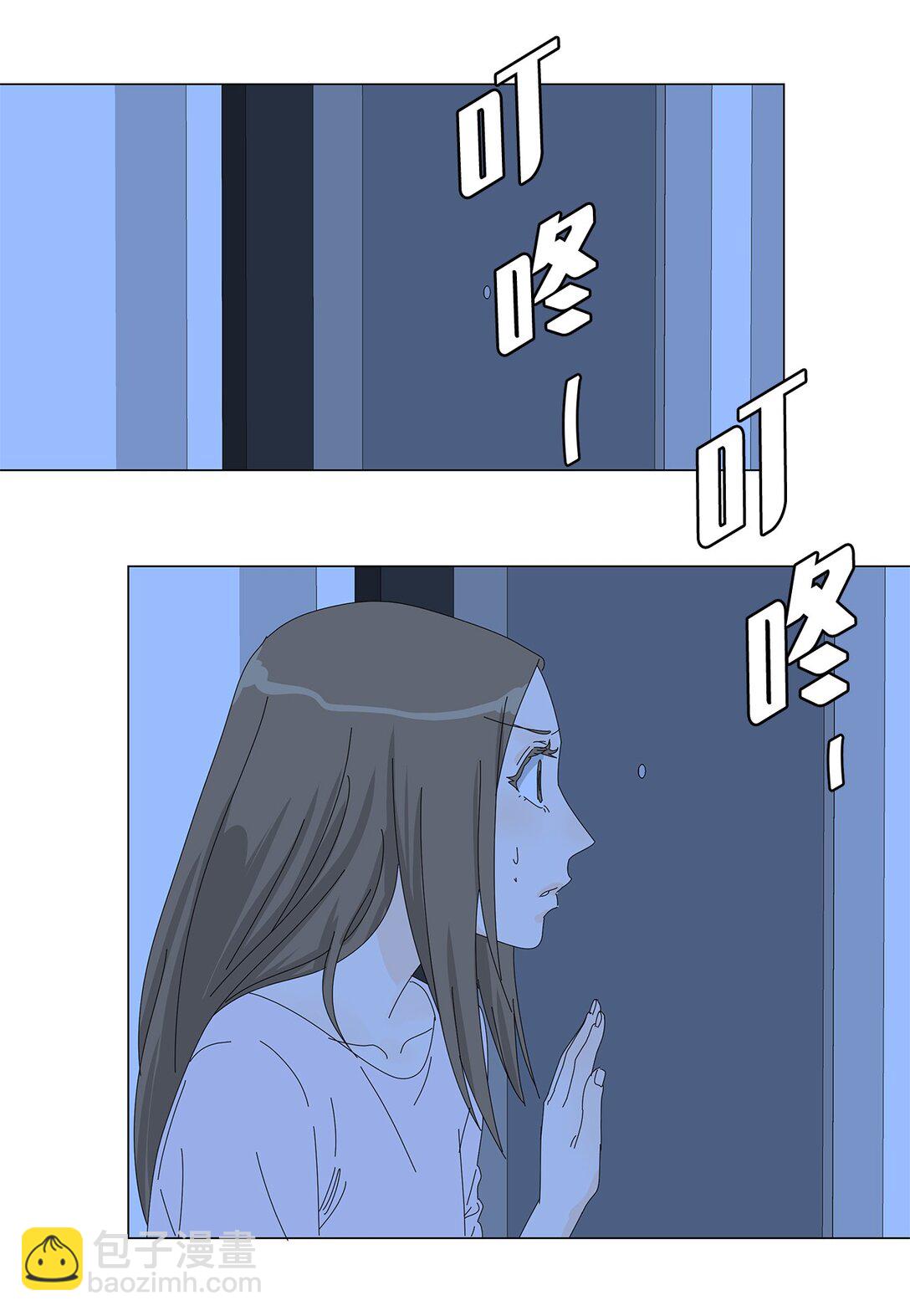 《吸血鬼厨师》番外08 喝酒问答 第5页