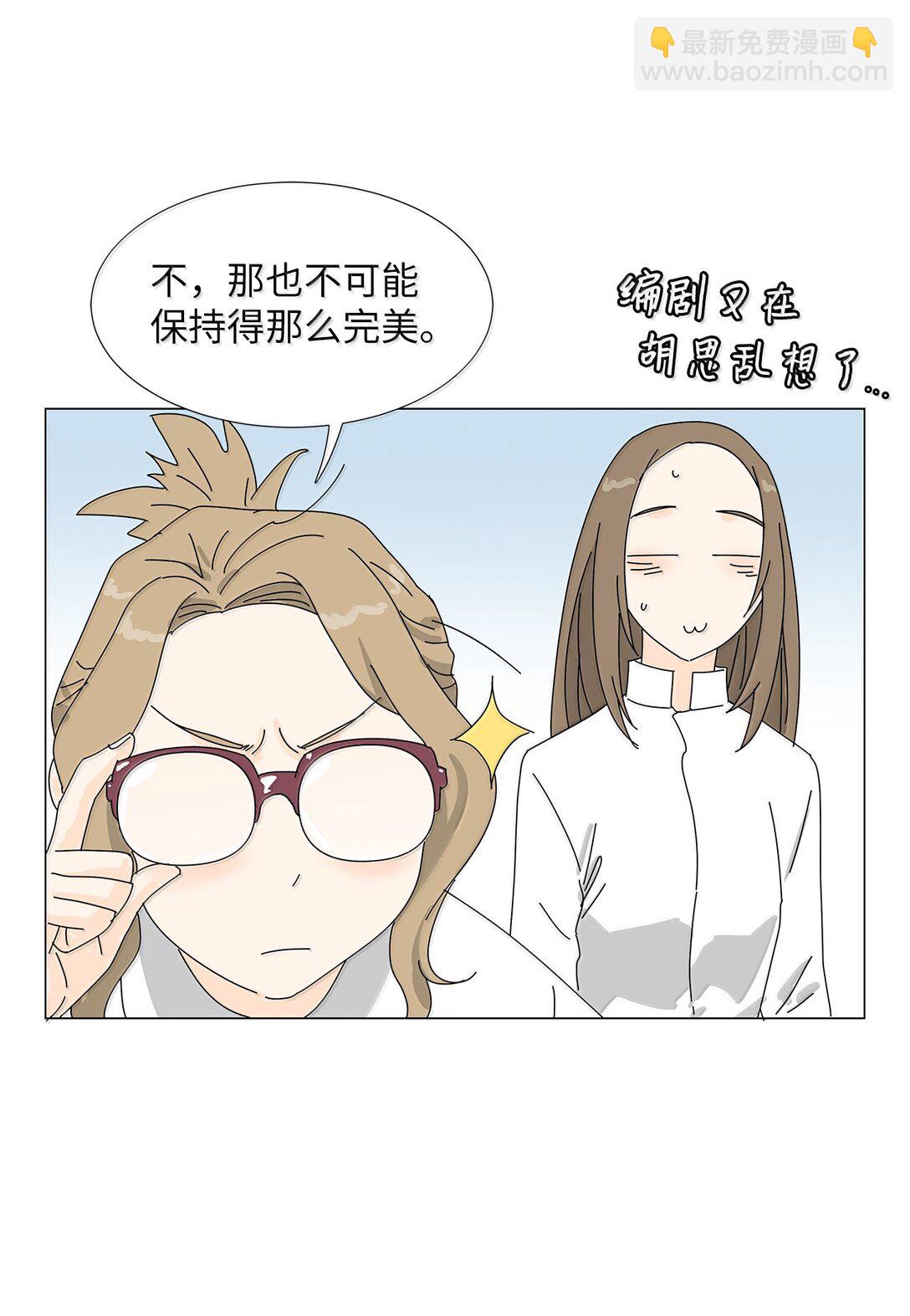 《吸血鬼厨师》番外06 夜宵 第10页