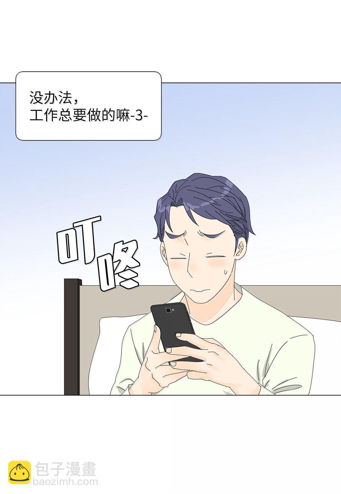 《吸血鬼厨师》番外06 夜宵 第24页