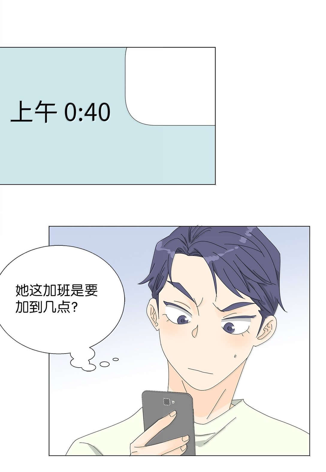 《吸血鬼厨师》番外06 夜宵 第25页