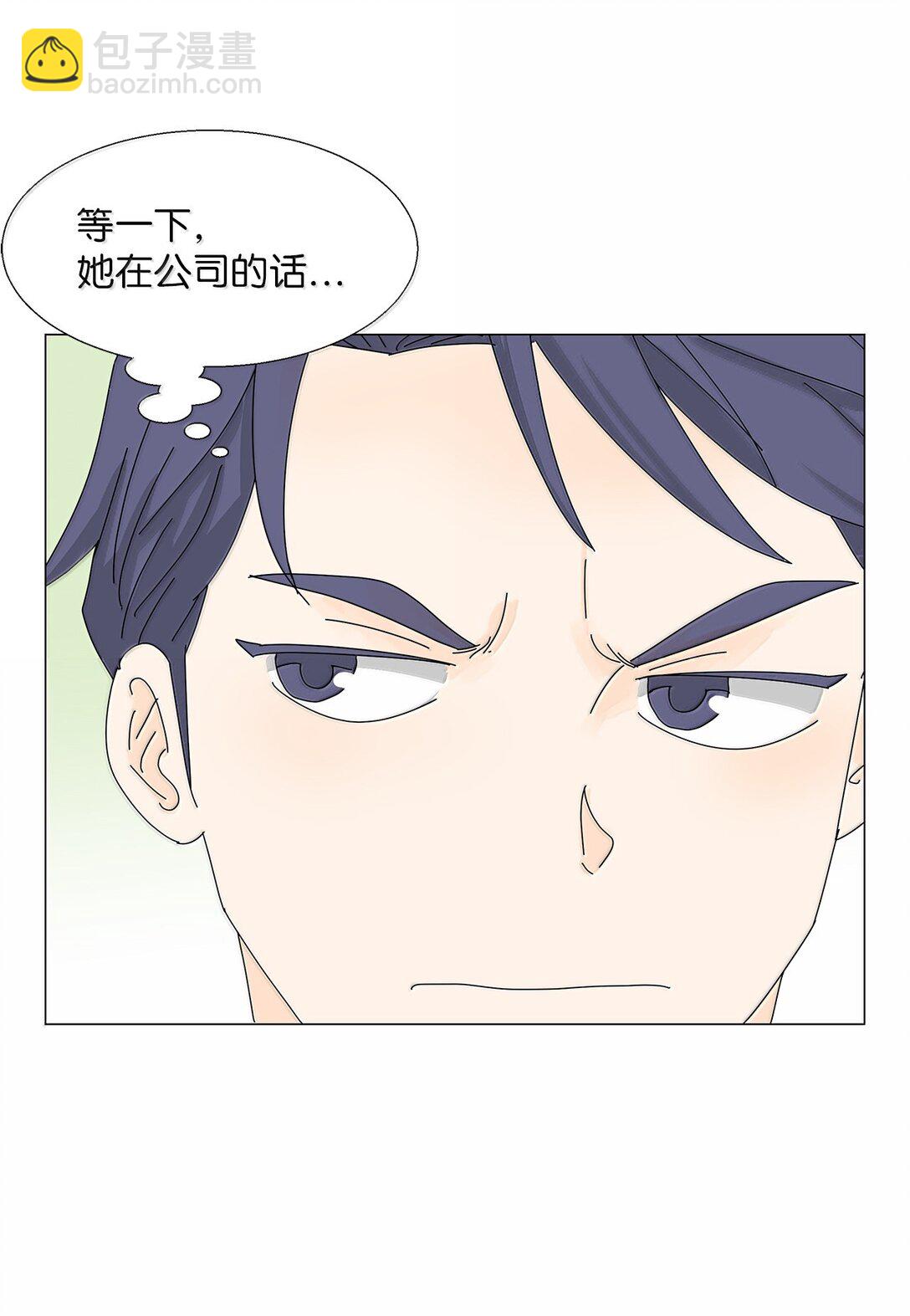 《吸血鬼厨师》番外06 夜宵 第26页