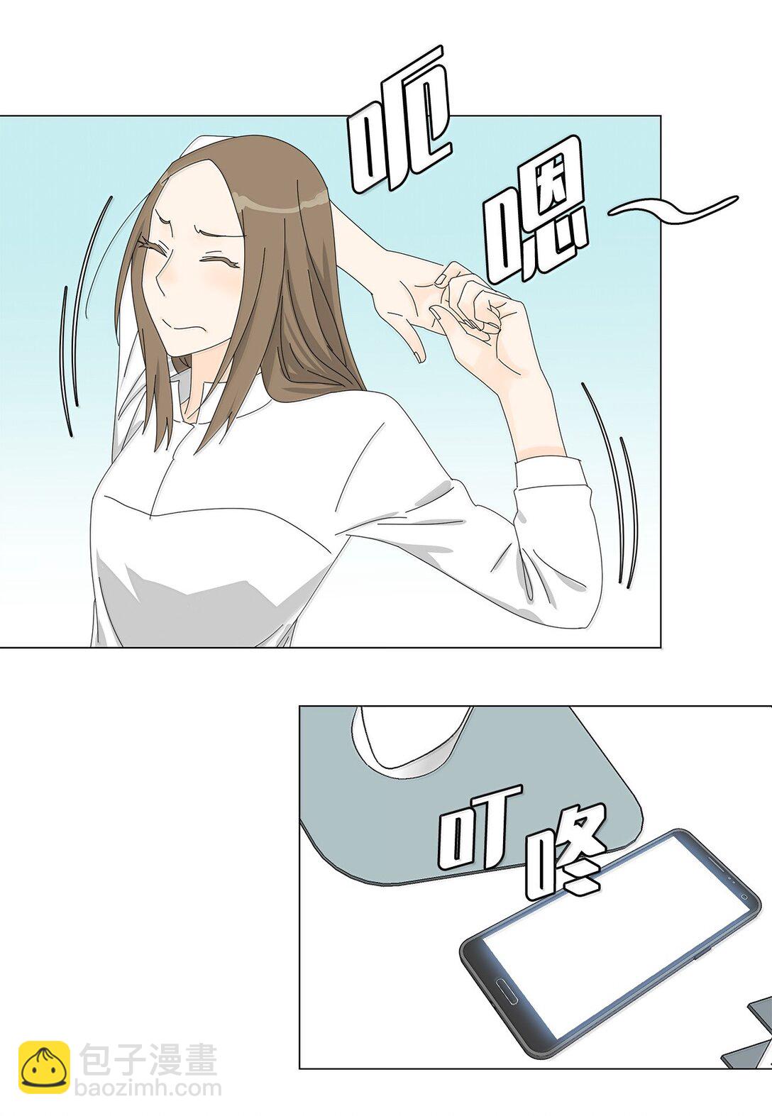《吸血鬼厨师》番外06 夜宵 第29页