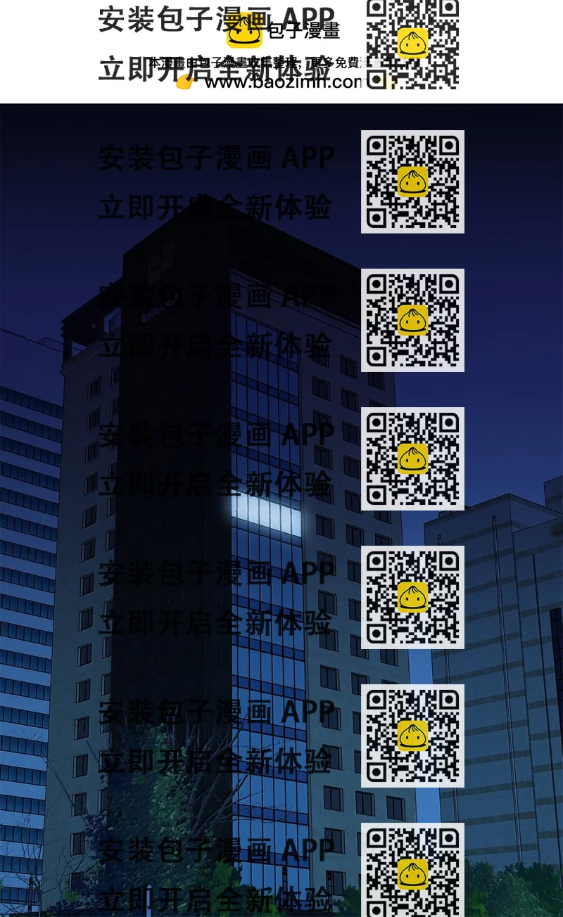《吸血鬼厨师》番外06 夜宵 第2页