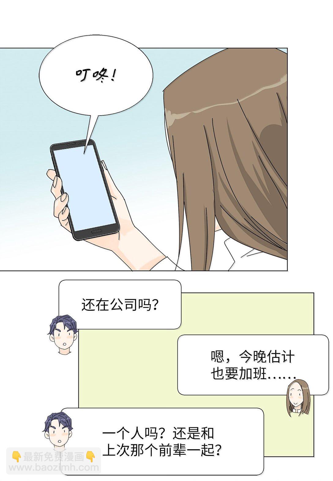 《吸血鬼厨师》番外06 夜宵 第30页