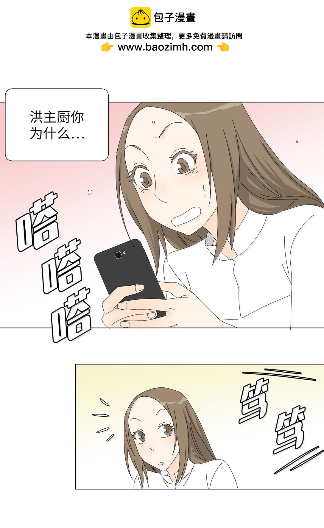 《吸血鬼厨师》番外06 夜宵 第32页