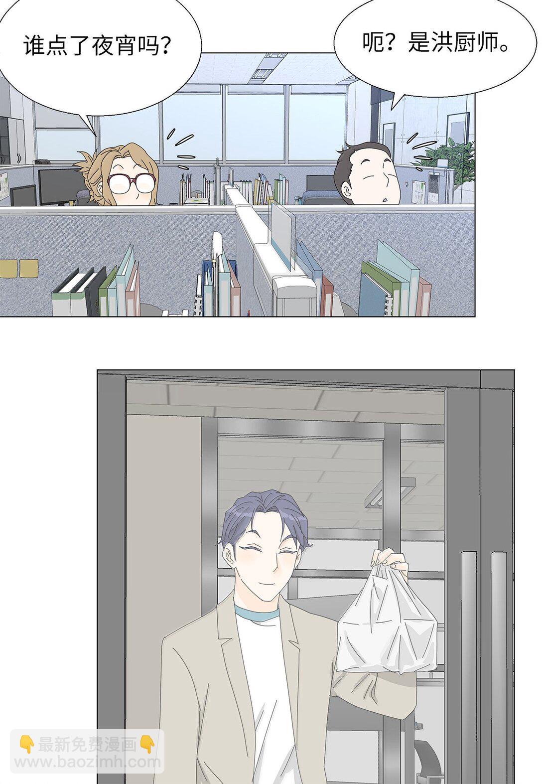 《吸血鬼厨师》番外06 夜宵 第33页