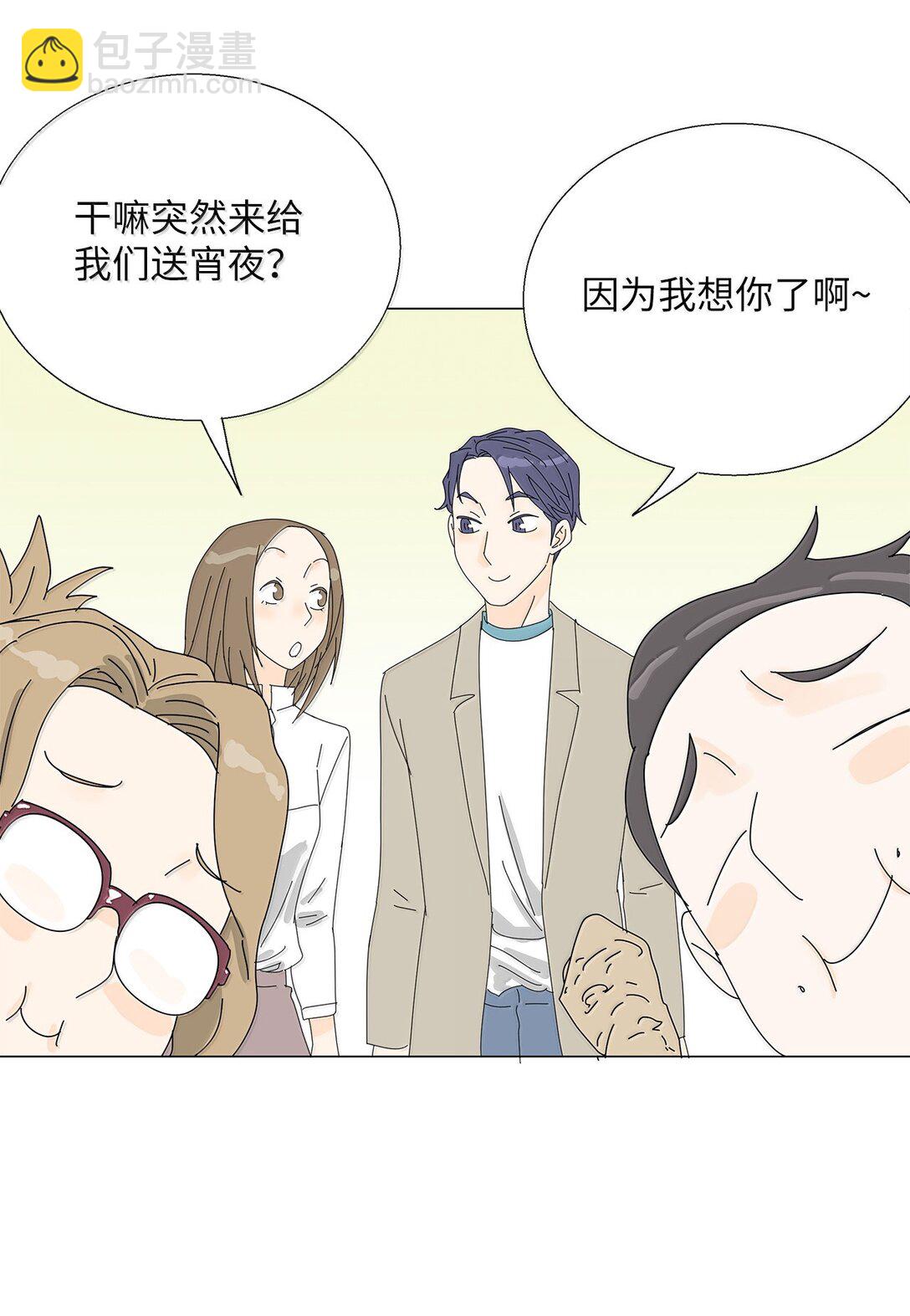 《吸血鬼厨师》番外06 夜宵 第37页