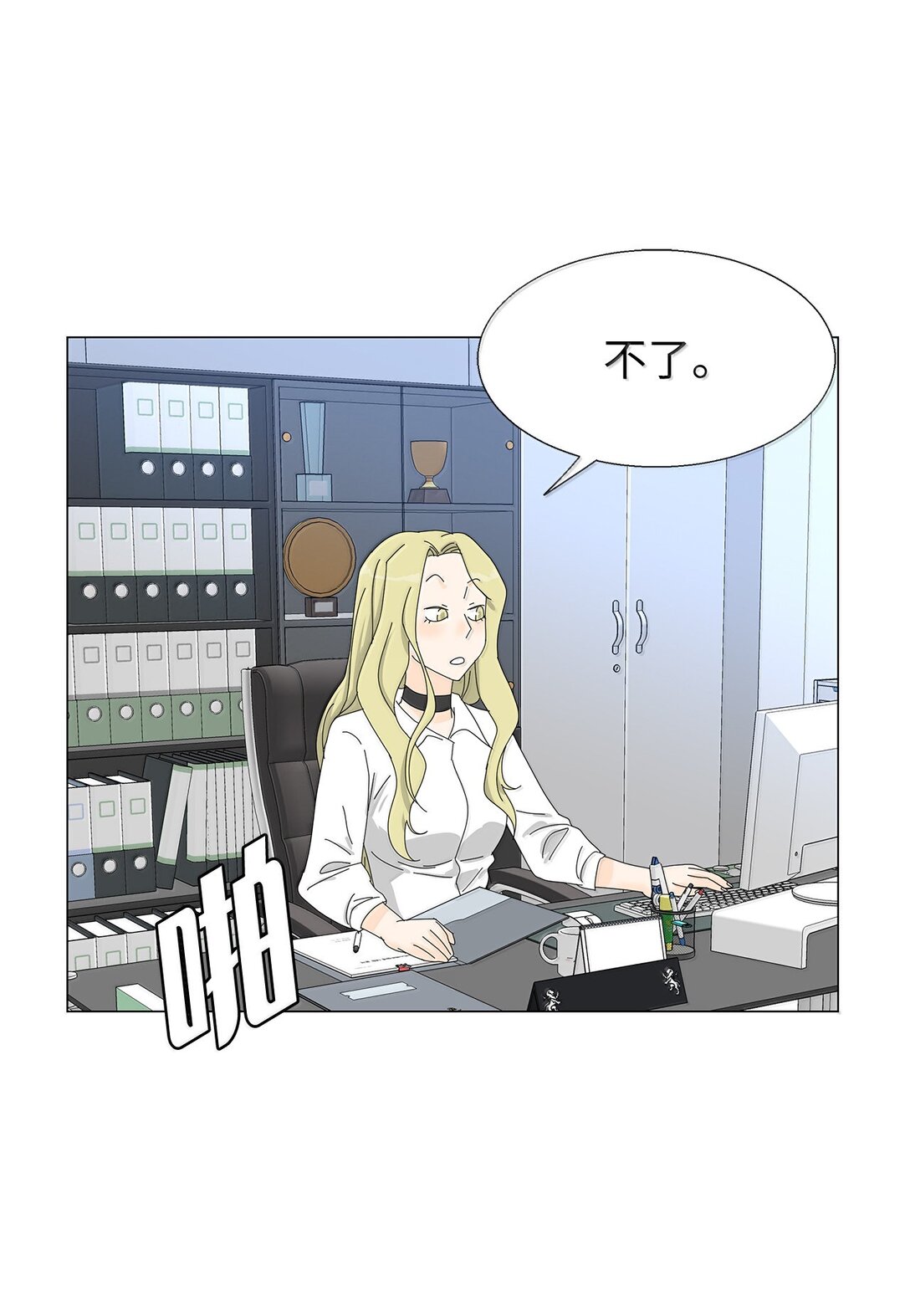 《吸血鬼厨师》番外06 夜宵 第39页