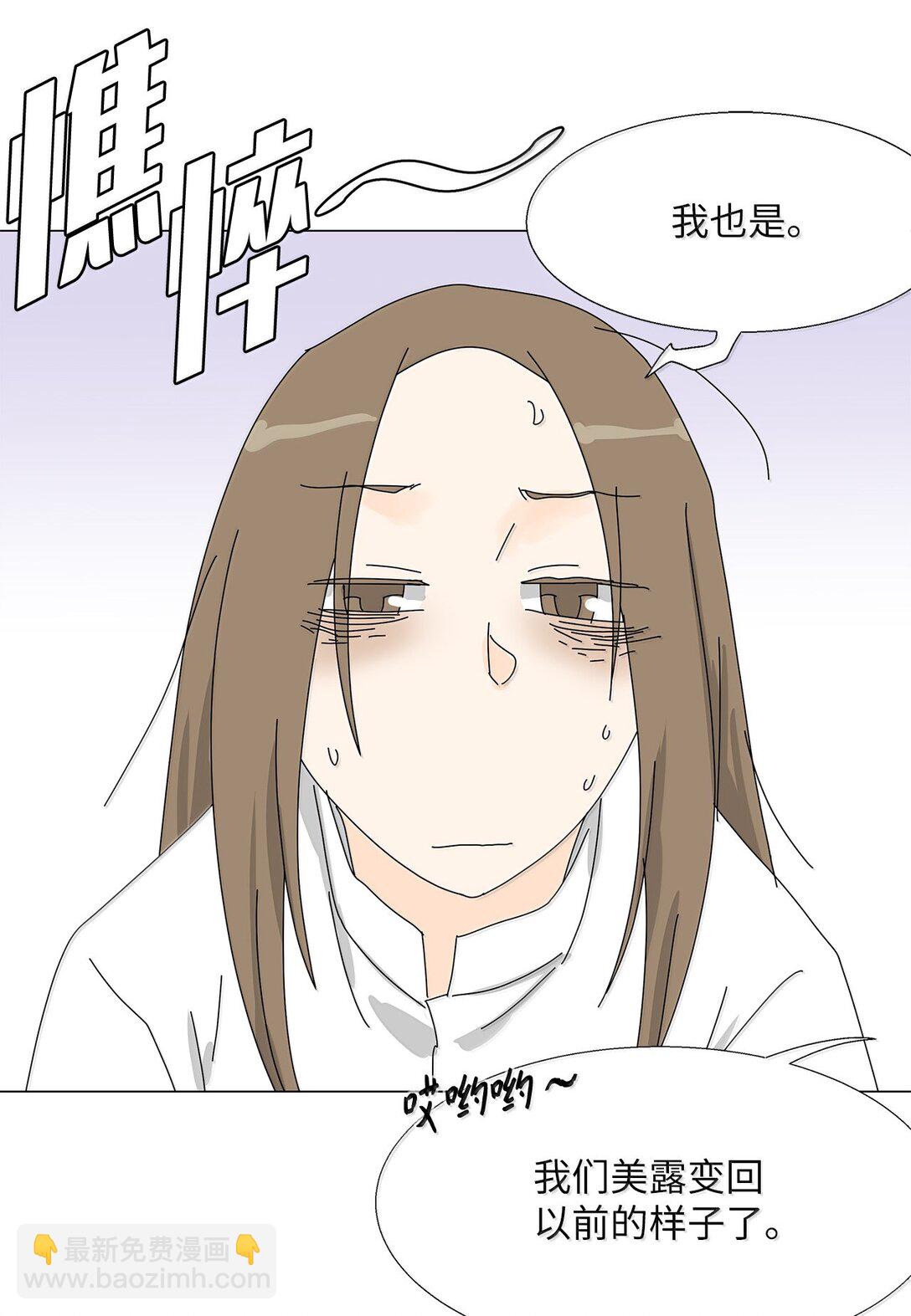 《吸血鬼厨师》番外06 夜宵 第4页
