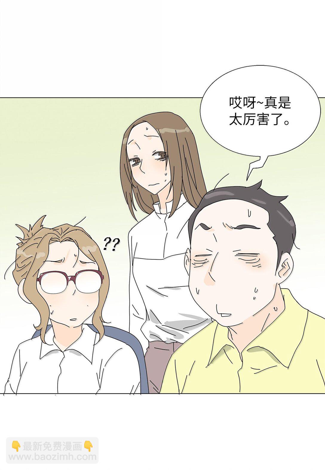 《吸血鬼厨师》番外06 夜宵 第5页