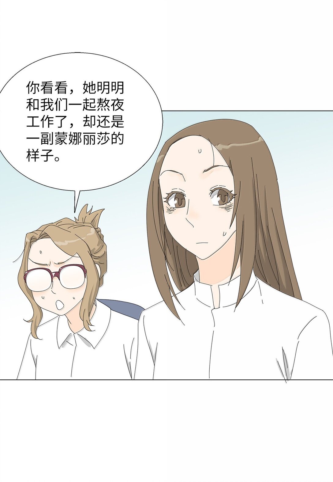 《吸血鬼厨师》番外06 夜宵 第7页