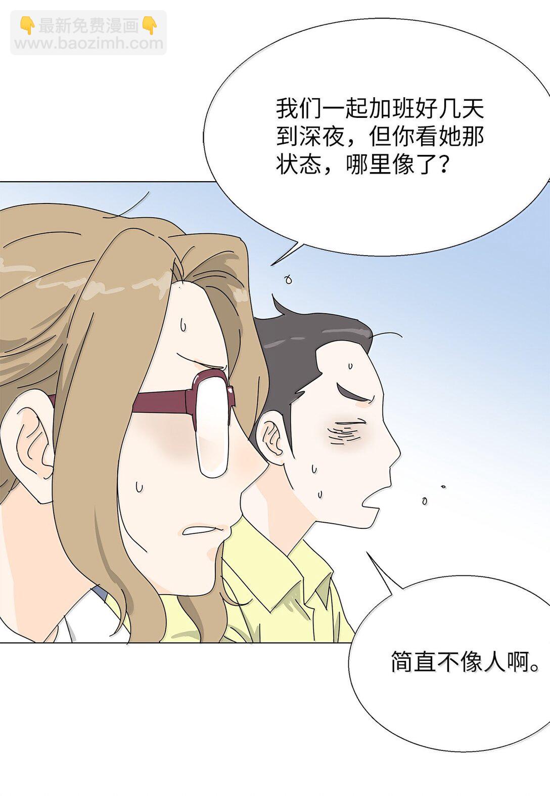 《吸血鬼厨师》番外06 夜宵 第8页