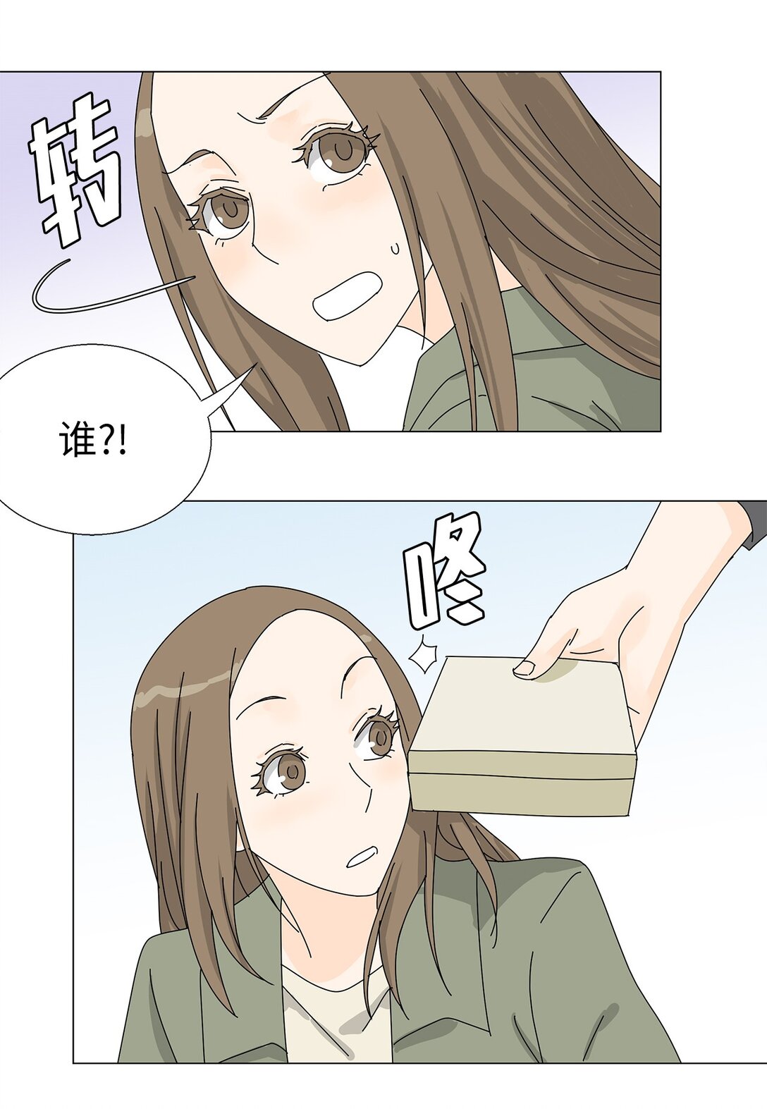 《吸血鬼厨师》番外12 荆棘 第10页