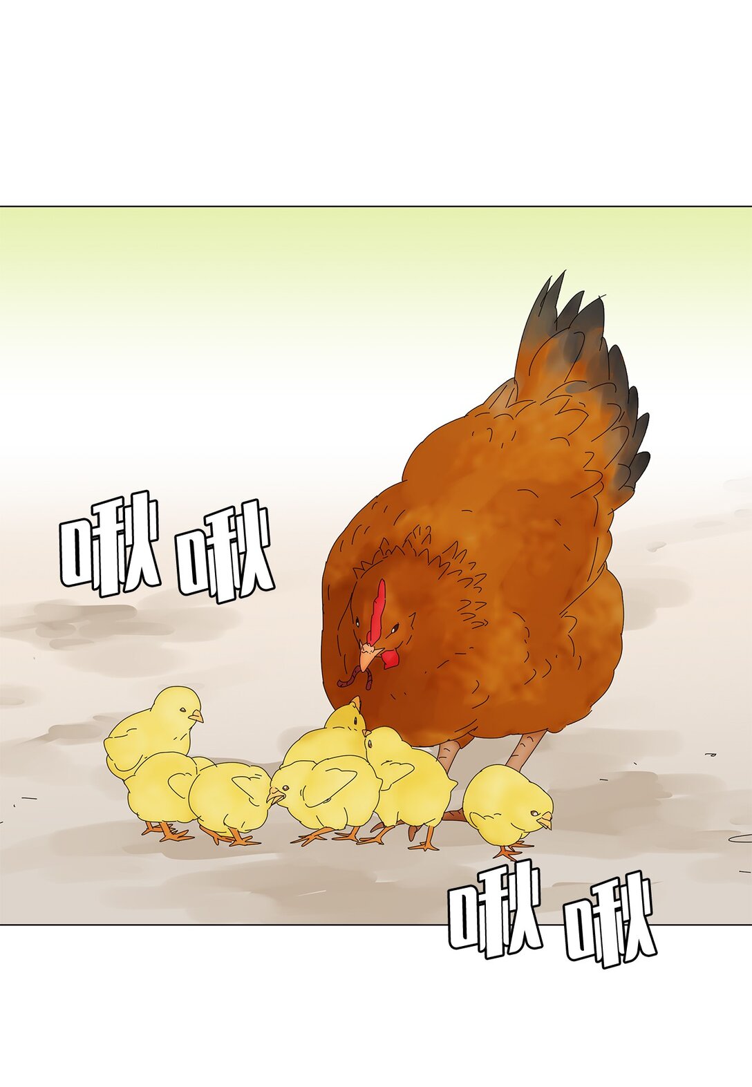 《吸血鬼厨师》番外12 荆棘 第12页
