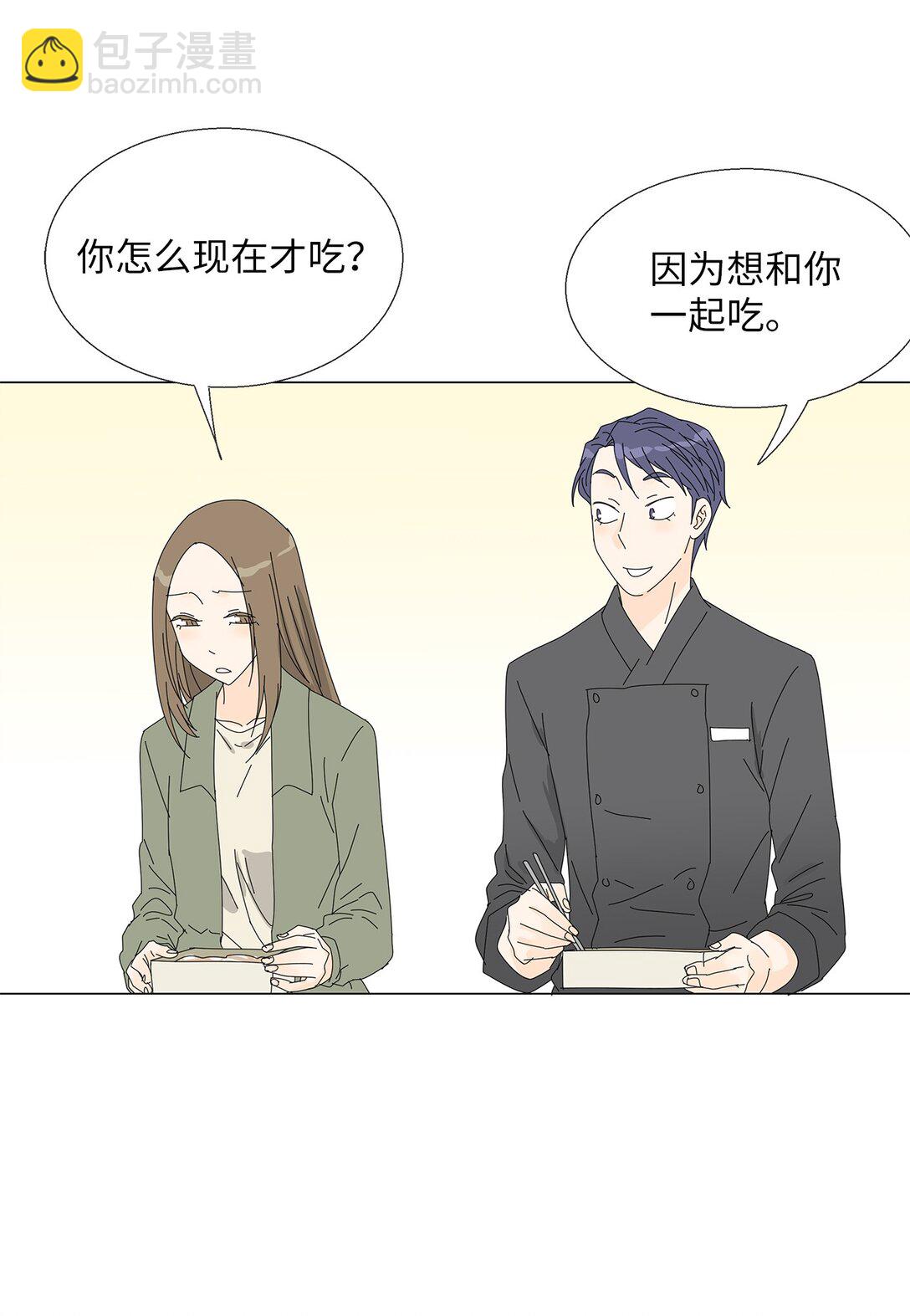 《吸血鬼厨师》番外12 荆棘 第14页