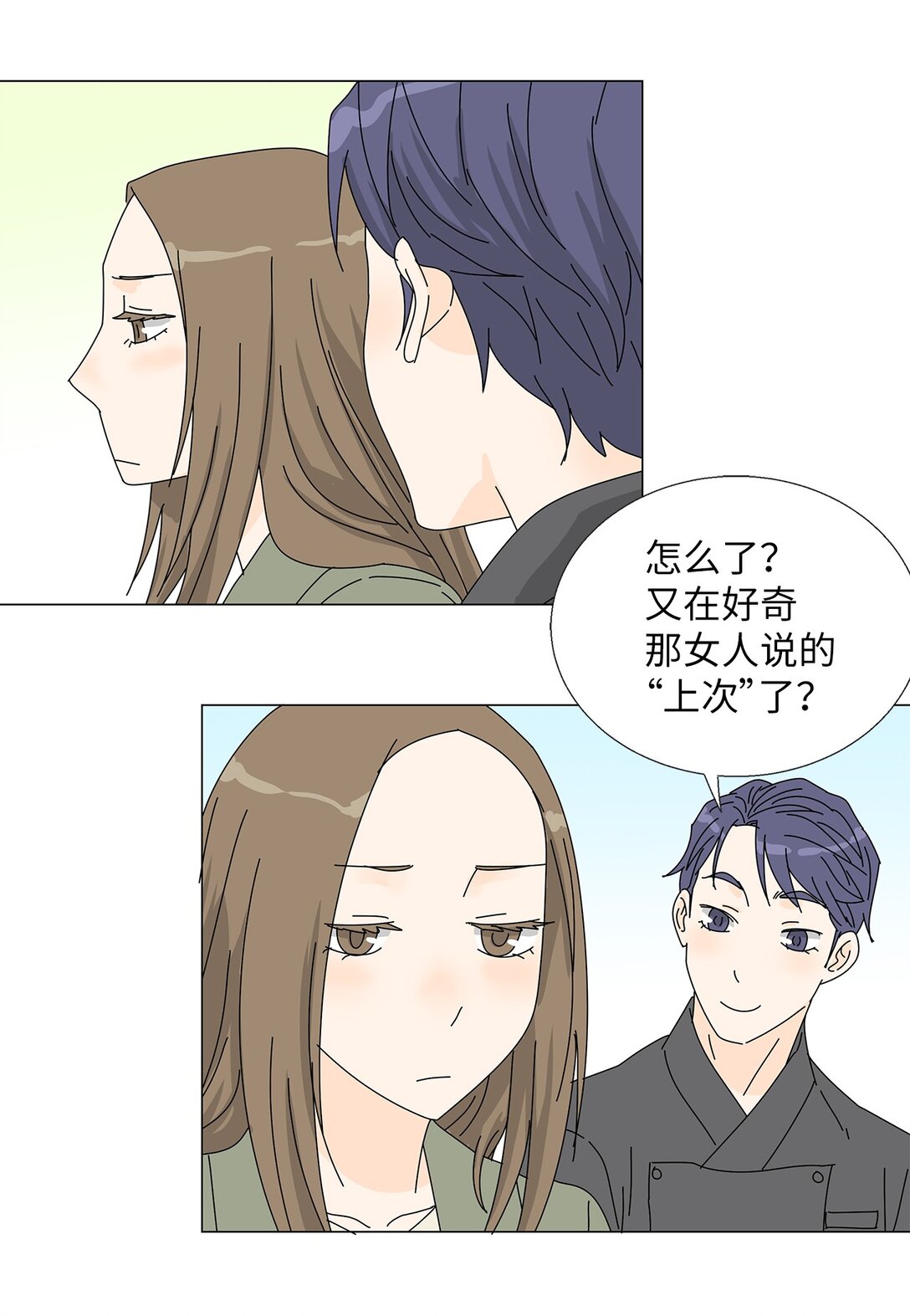 《吸血鬼厨师》番外12 荆棘 第15页