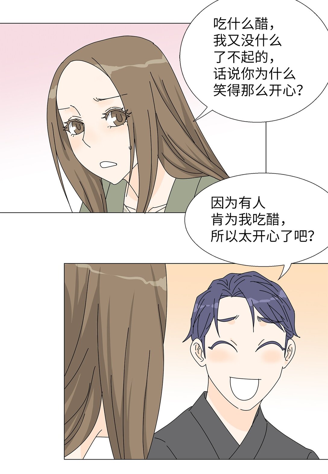 《吸血鬼厨师》番外12 荆棘 第18页