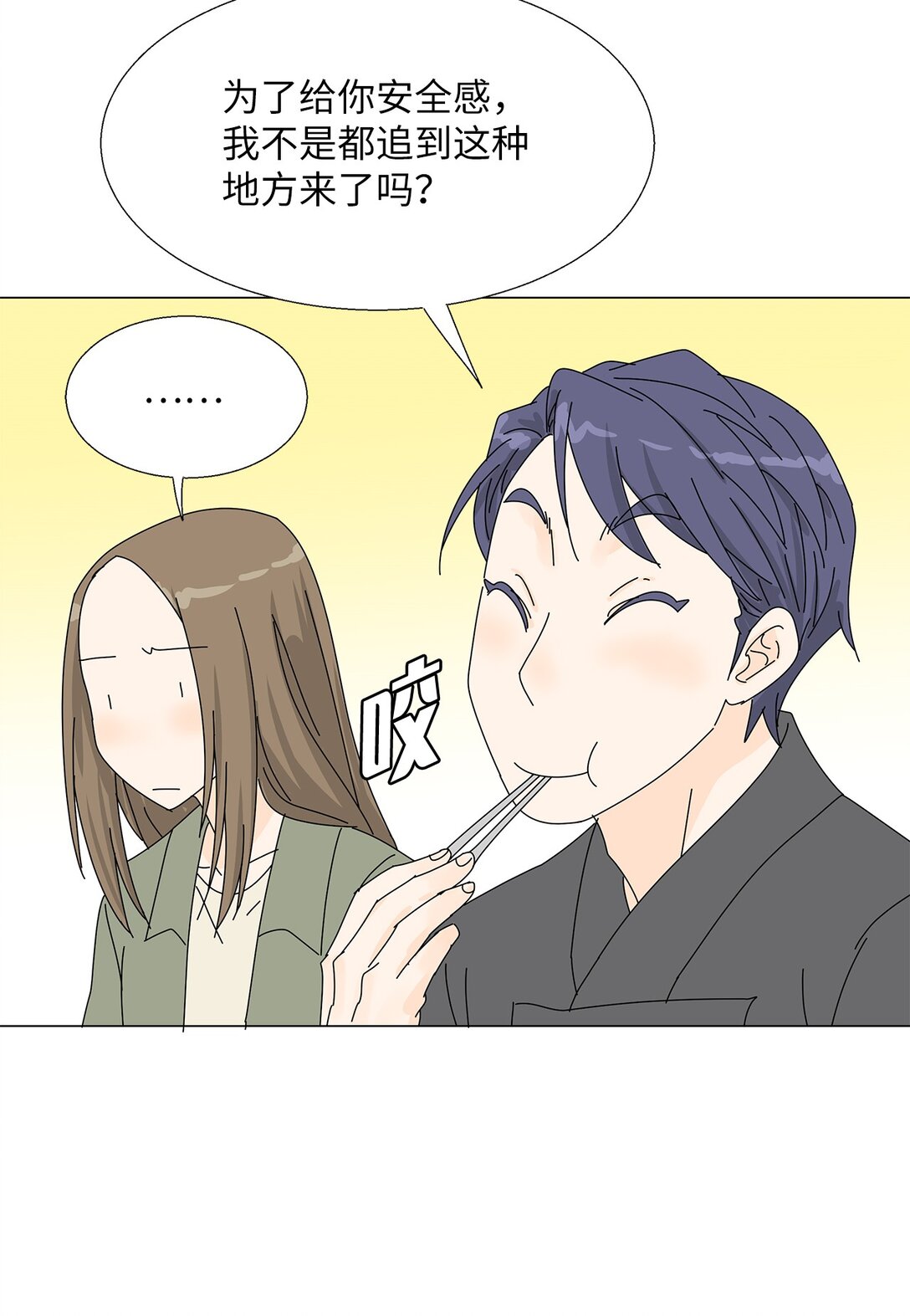 《吸血鬼厨师》番外12 荆棘 第19页