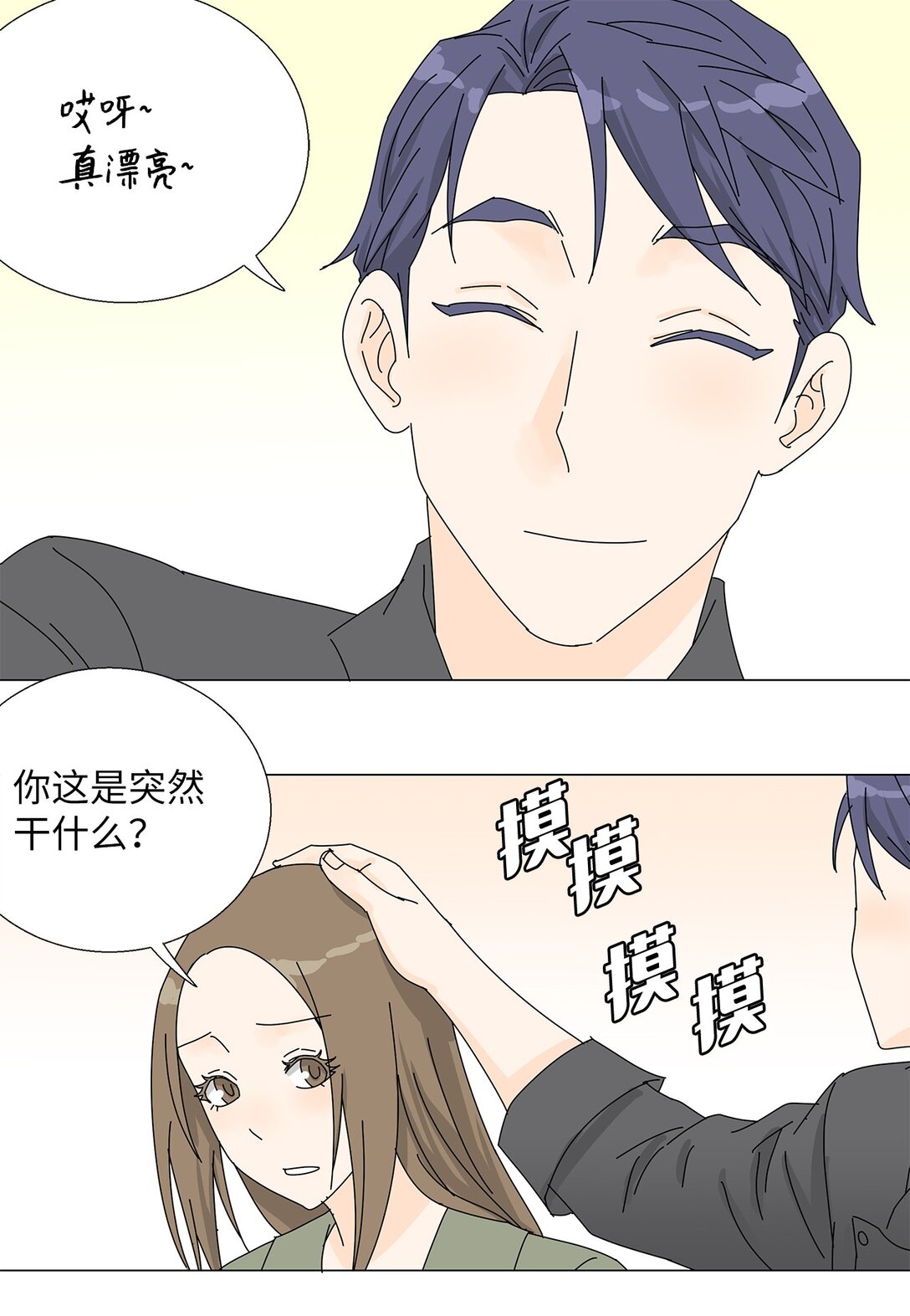 《吸血鬼厨师》番外12 荆棘 第22页