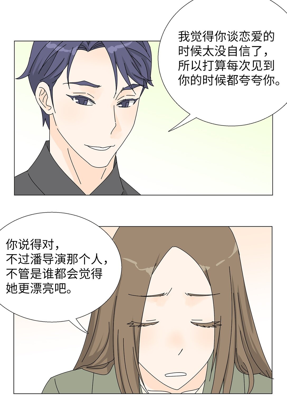《吸血鬼厨师》番外12 荆棘 第23页