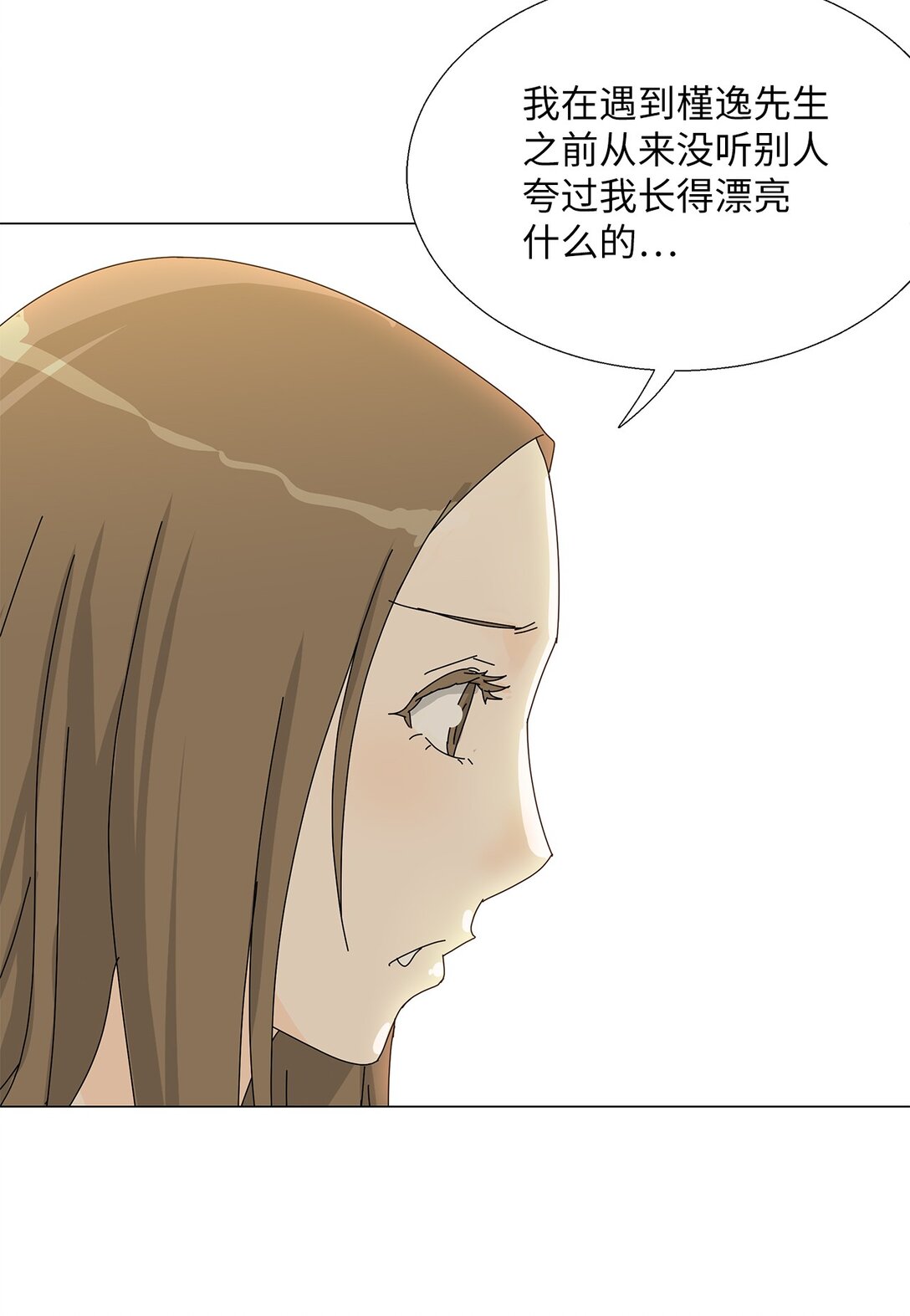 《吸血鬼厨师》番外12 荆棘 第24页