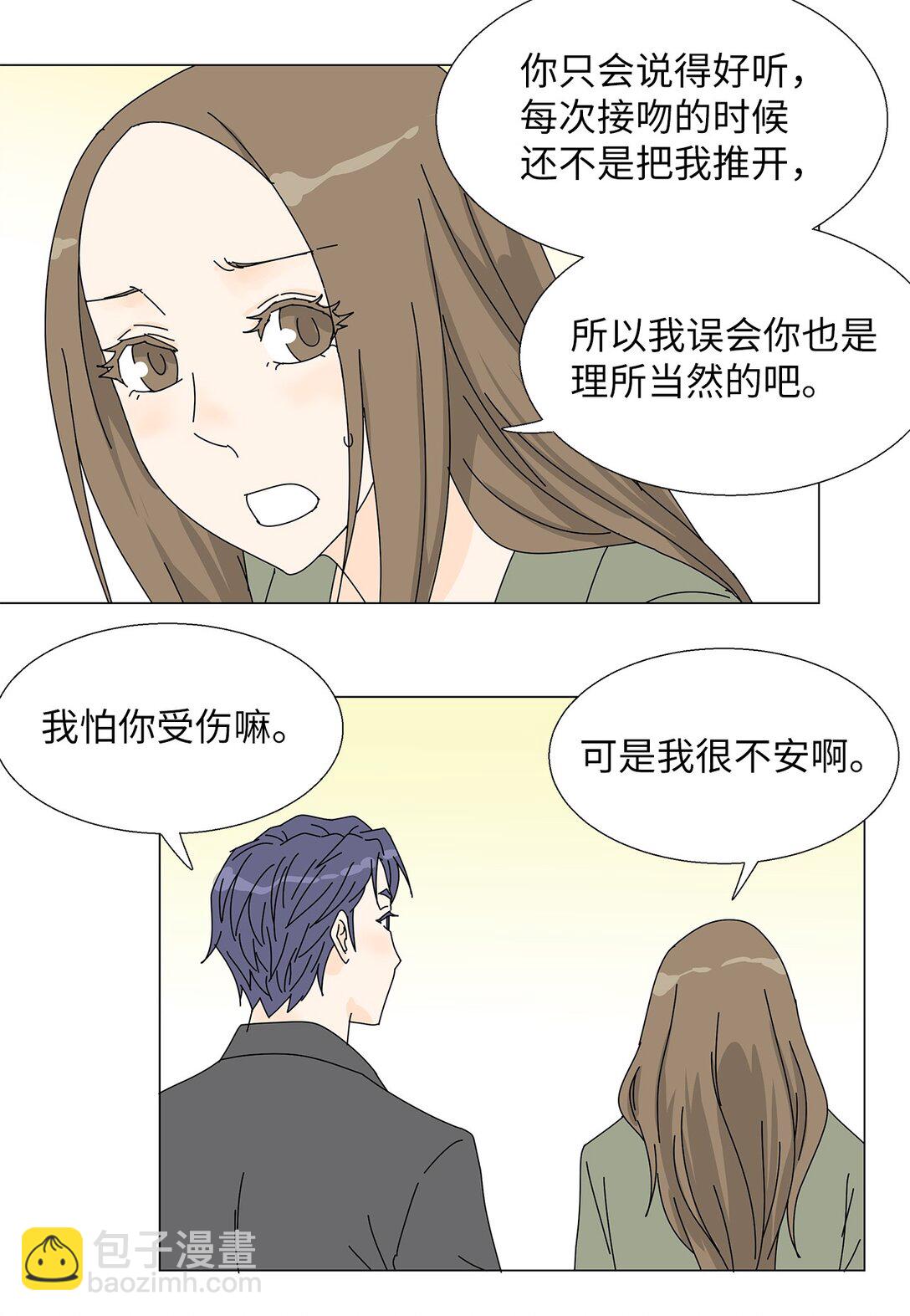 《吸血鬼厨师》番外12 荆棘 第26页
