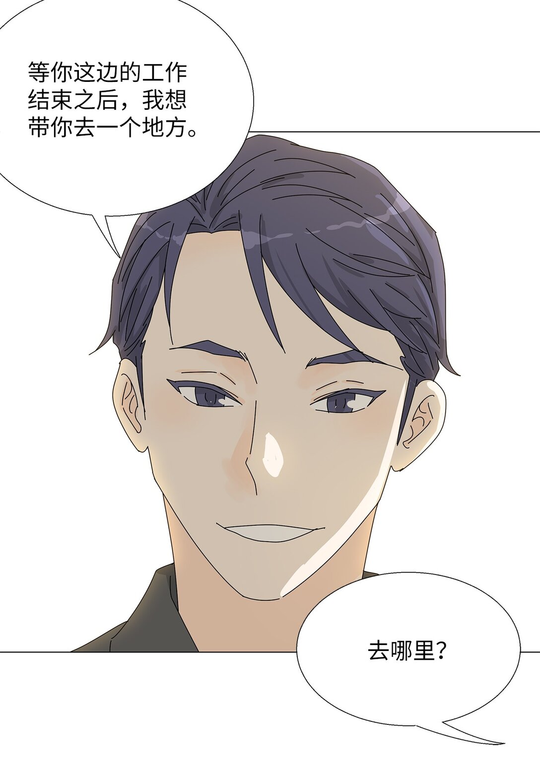 《吸血鬼厨师》番外12 荆棘 第27页