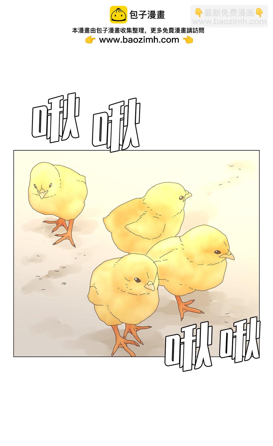《吸血鬼厨师》番外12 荆棘 第2页