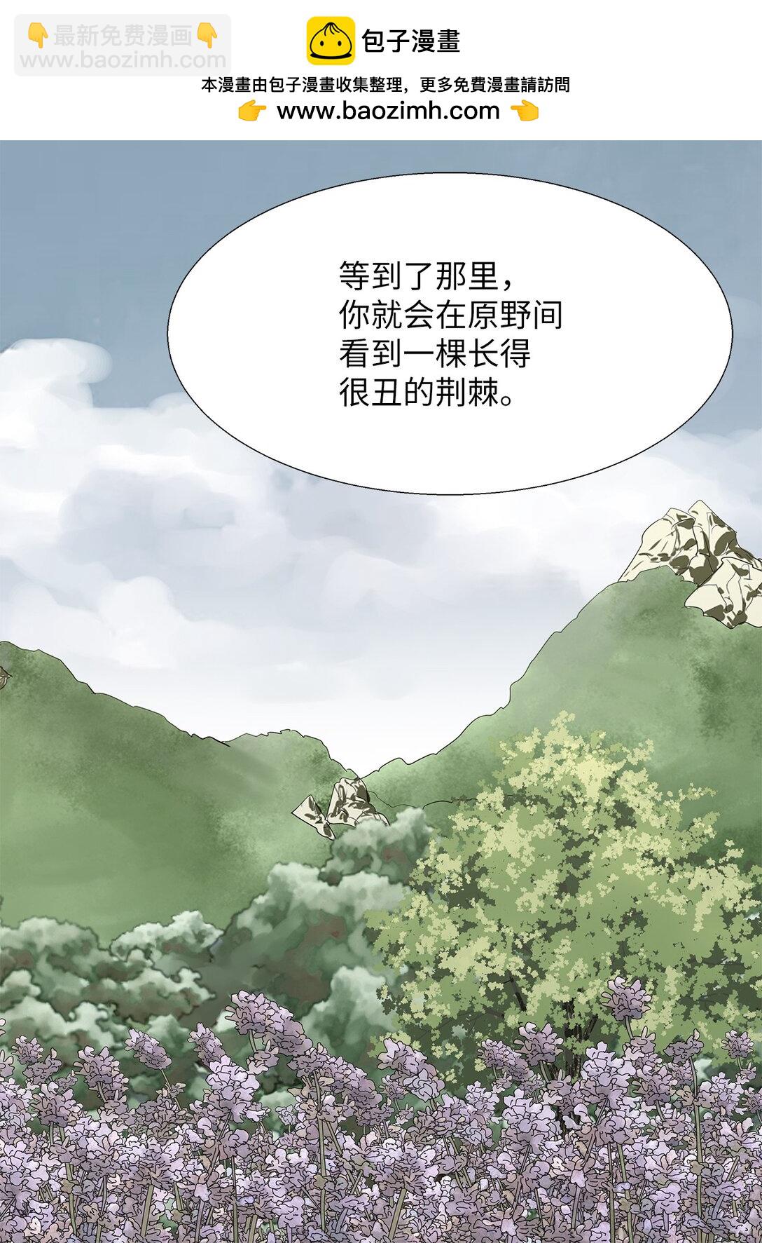 《吸血鬼厨师》番外12 荆棘 第31页