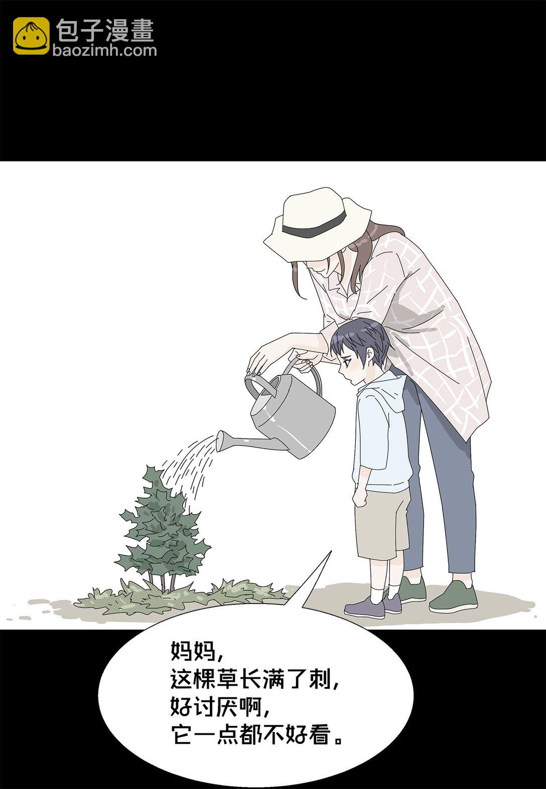 《吸血鬼厨师》番外12 荆棘 第33页