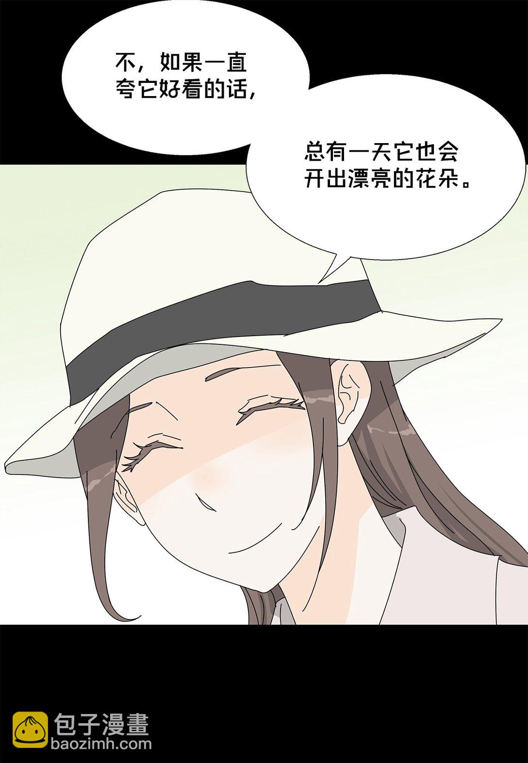 《吸血鬼厨师》番外12 荆棘 第34页