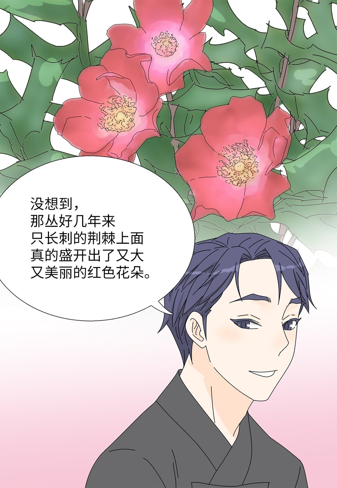 《吸血鬼厨师》番外12 荆棘 第38页