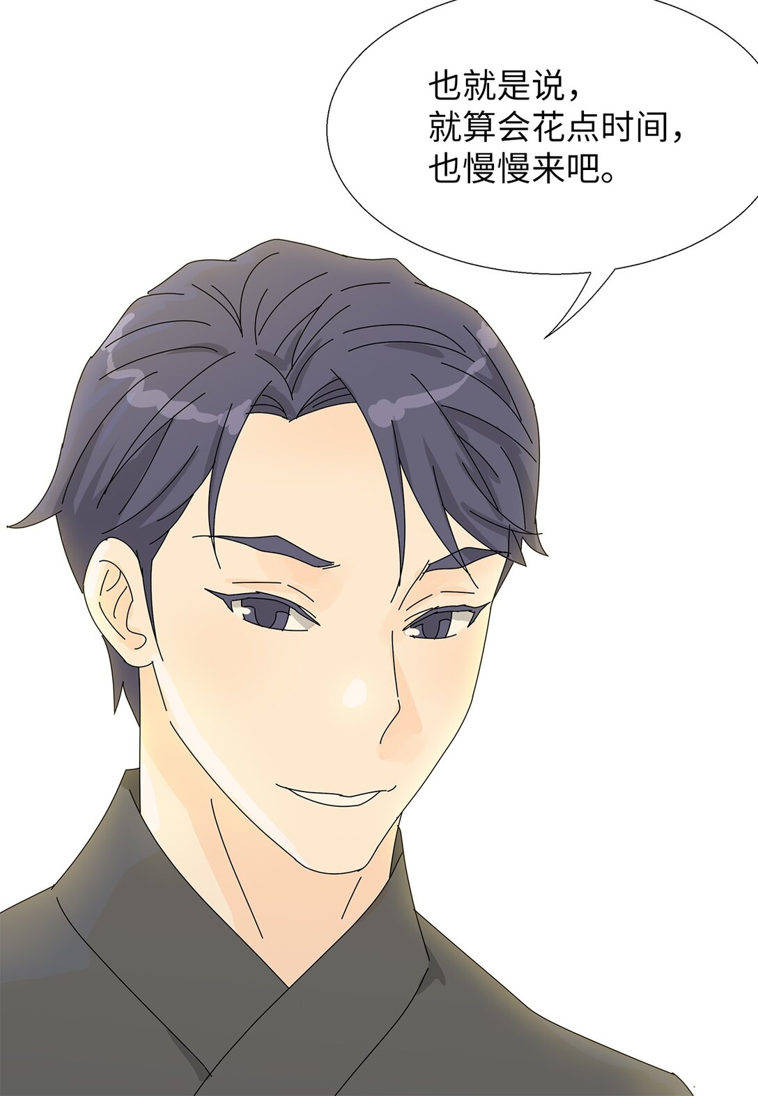 《吸血鬼厨师》番外12 荆棘 第39页