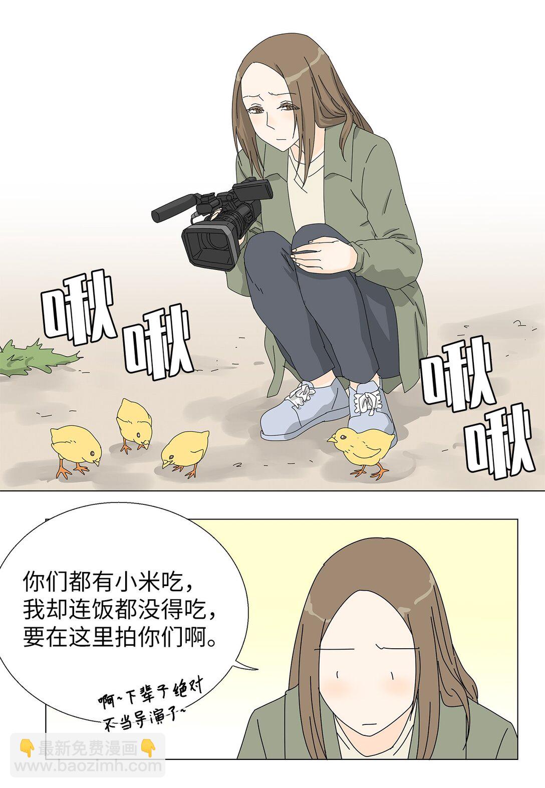 《吸血鬼厨师》番外12 荆棘 第3页