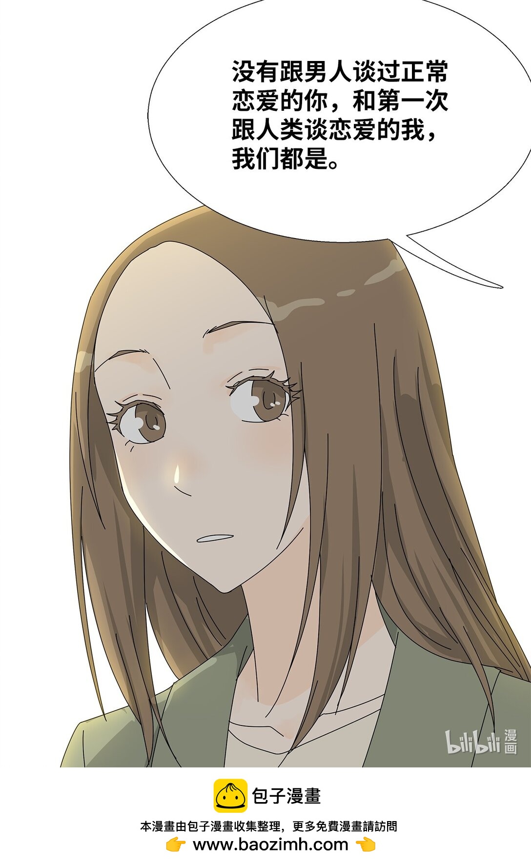 《吸血鬼厨师》番外12 荆棘 第40页