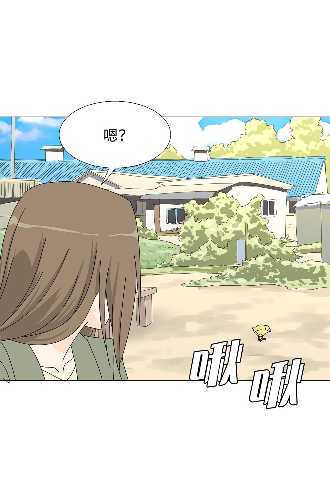《吸血鬼厨师》番外12 荆棘 第6页