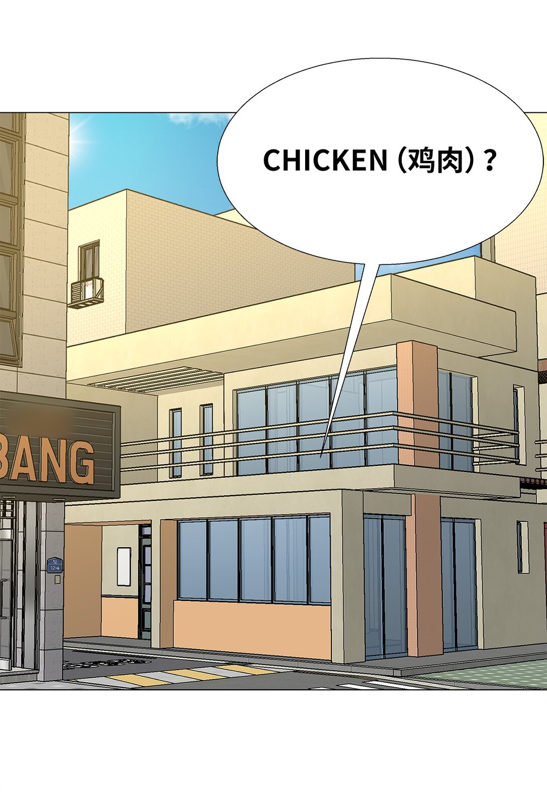 《吸血鬼厨师》番外11 餐车 第12页