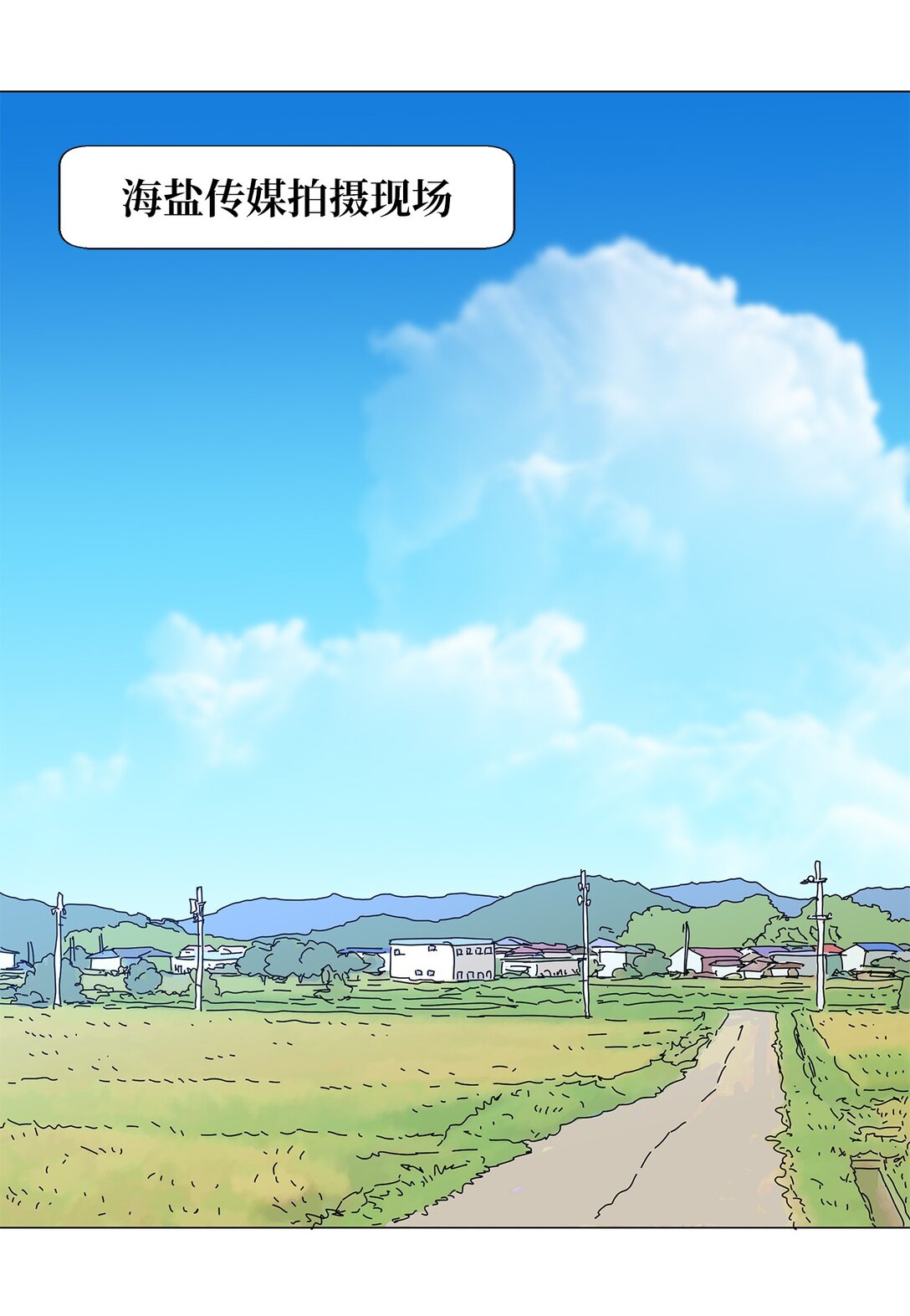 《吸血鬼厨师》番外11 餐车 第13页