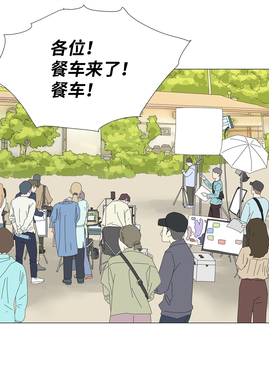 《吸血鬼厨师》番外11 餐车 第14页