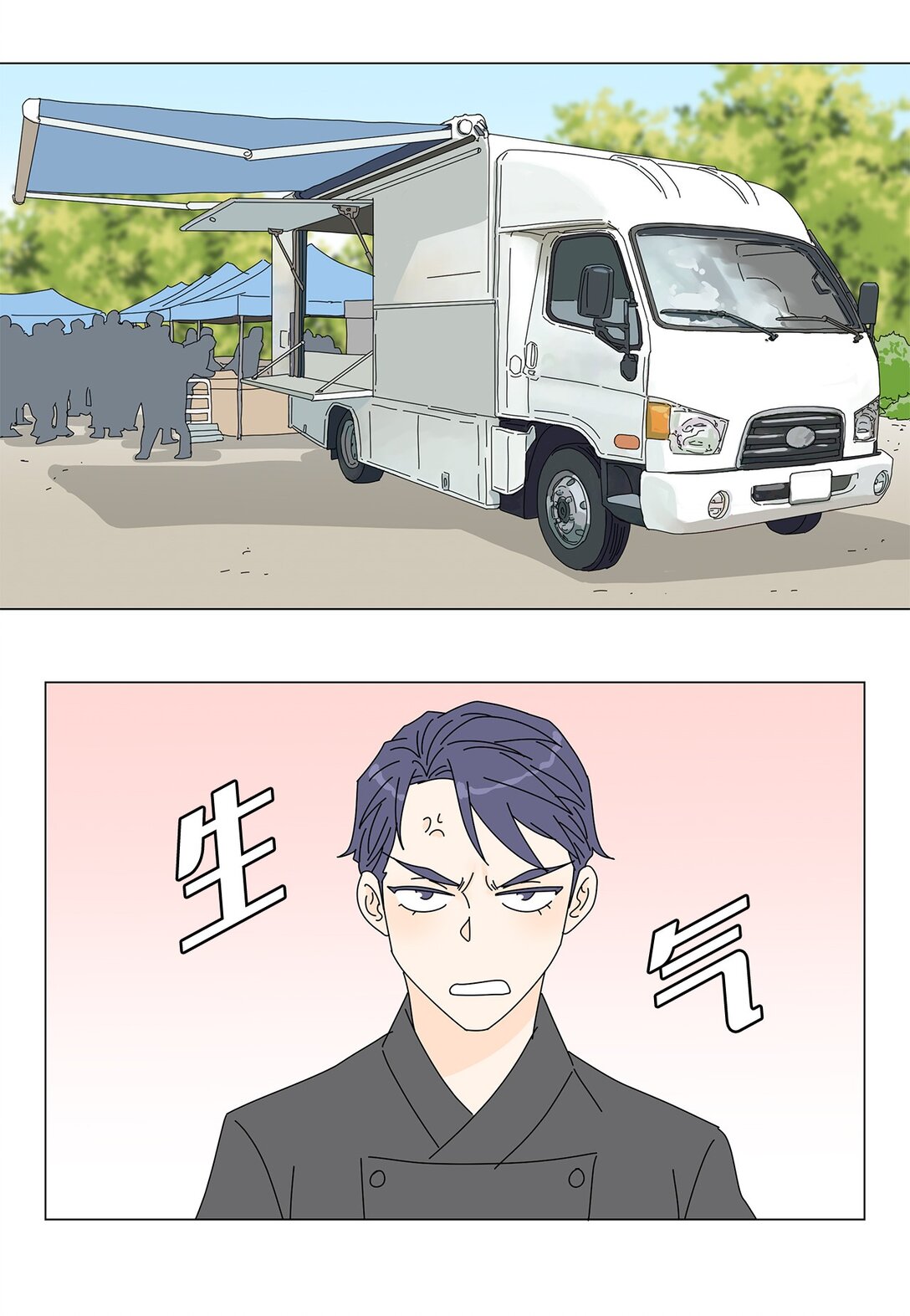 《吸血鬼厨师》番外11 餐车 第15页