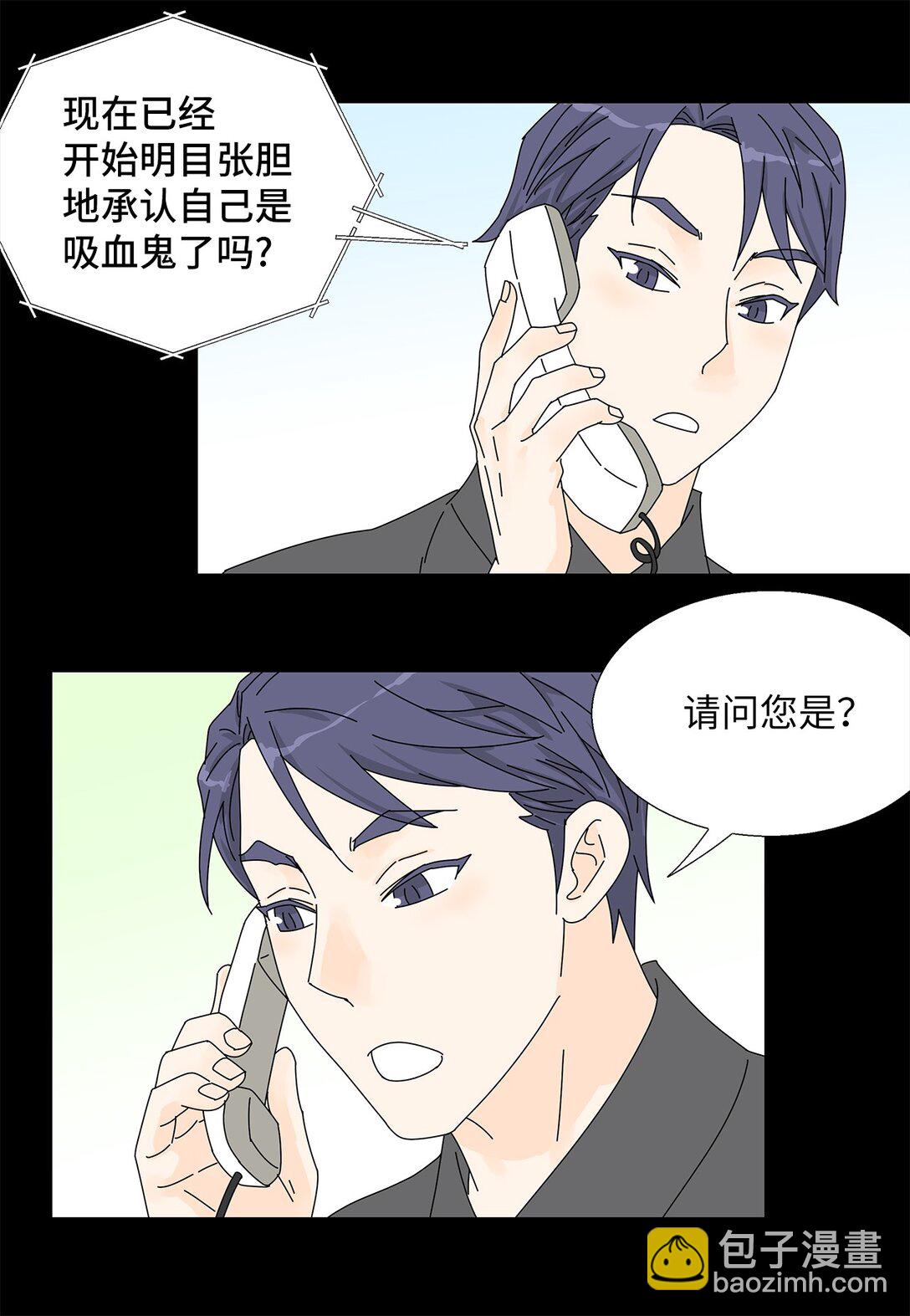 《吸血鬼厨师》番外11 餐车 第17页