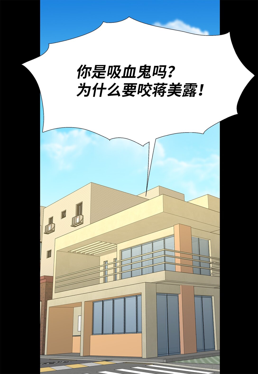 《吸血鬼厨师》番外11 餐车 第23页