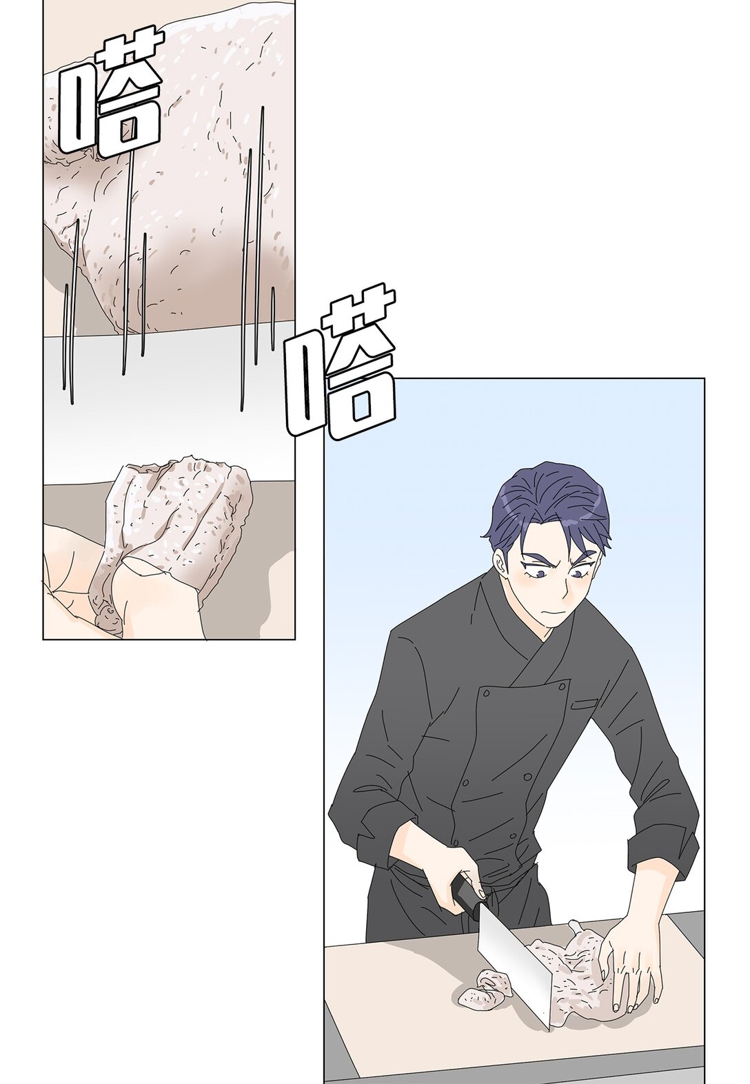 《吸血鬼厨师》番外11 餐车 第24页