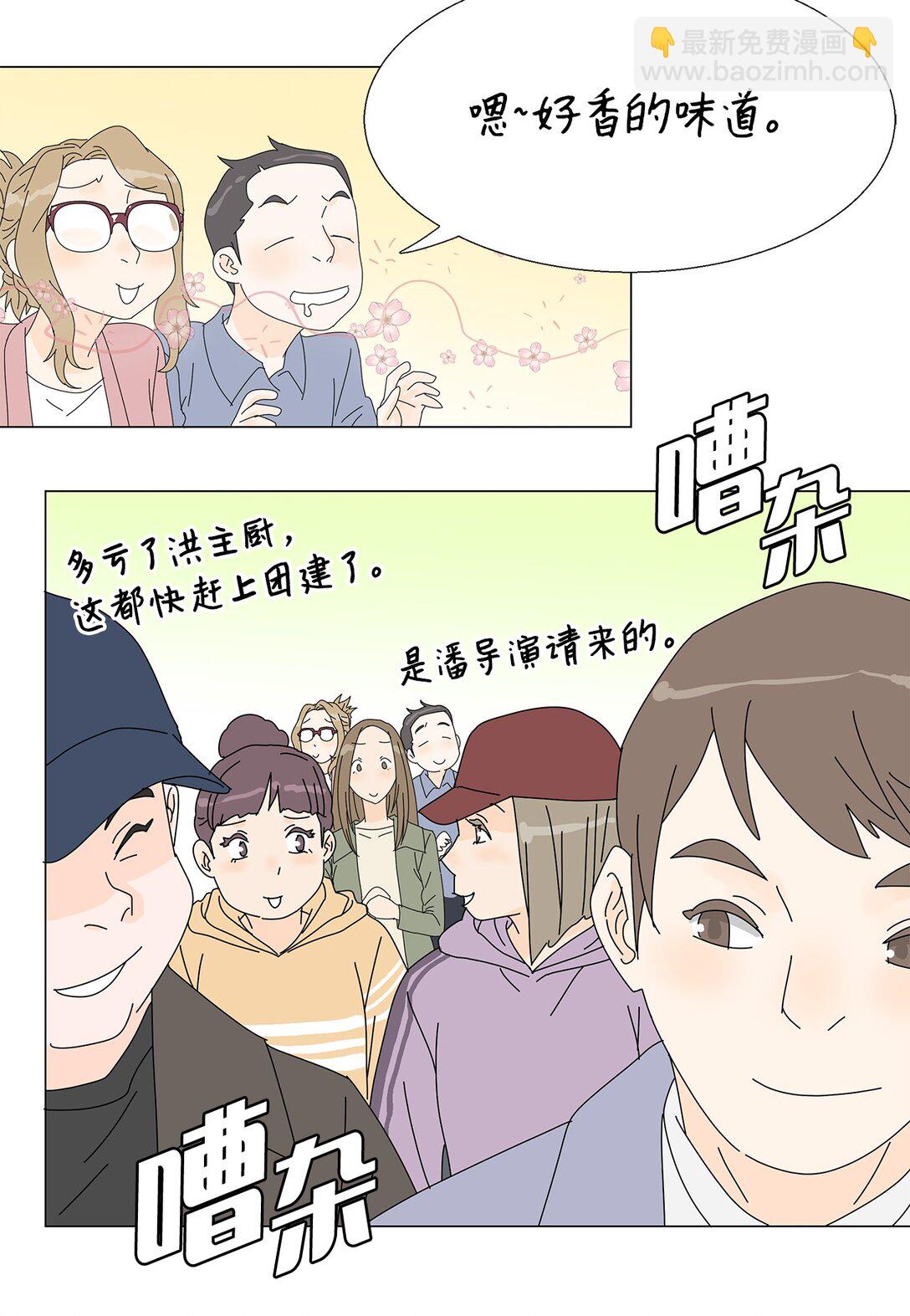 《吸血鬼厨师》番外11 餐车 第26页