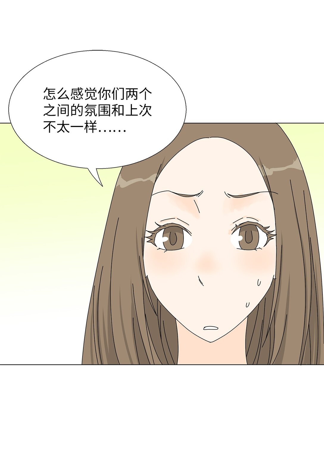 《吸血鬼厨师》番外11 餐车 第32页