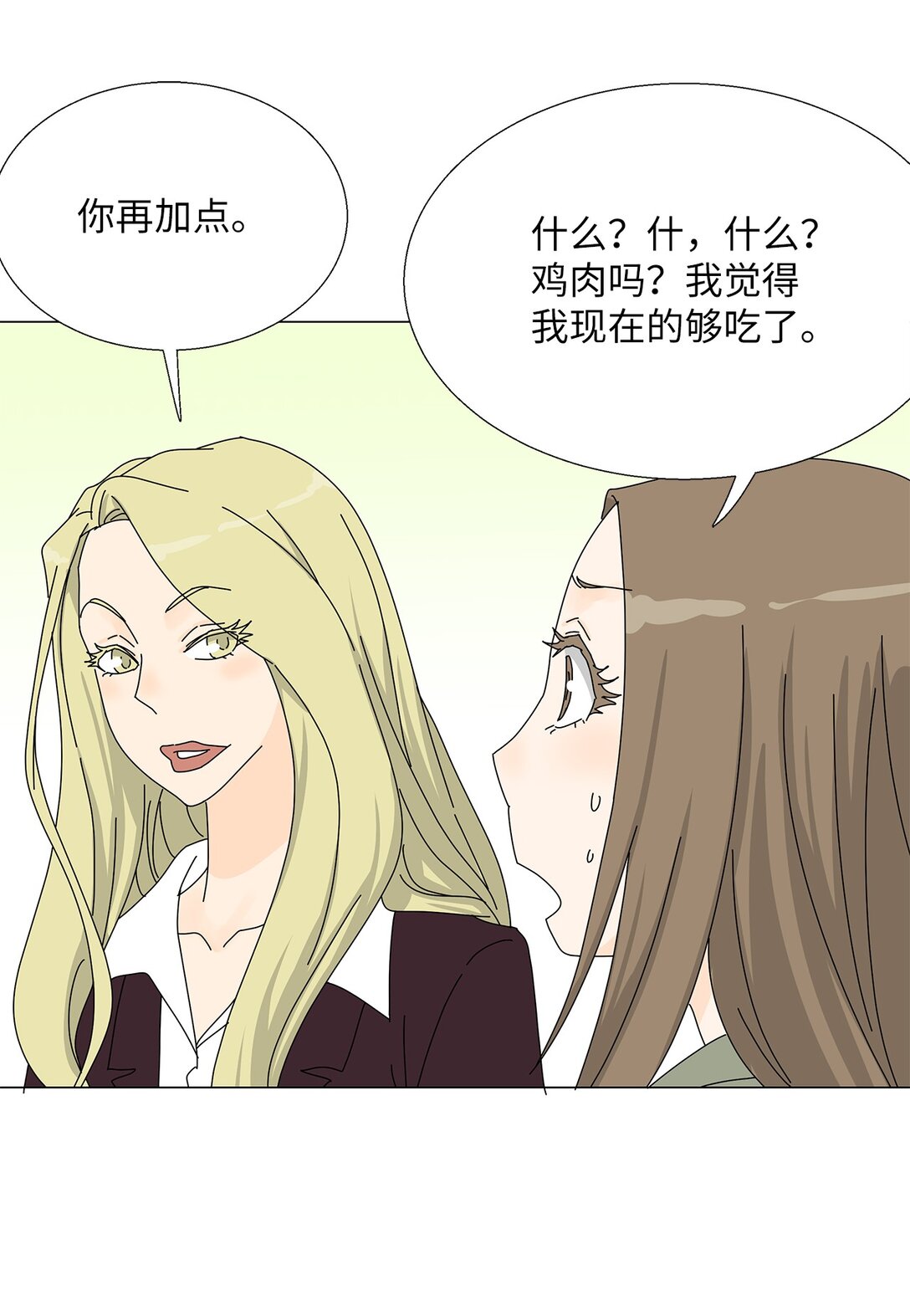 《吸血鬼厨师》番外11 餐车 第34页