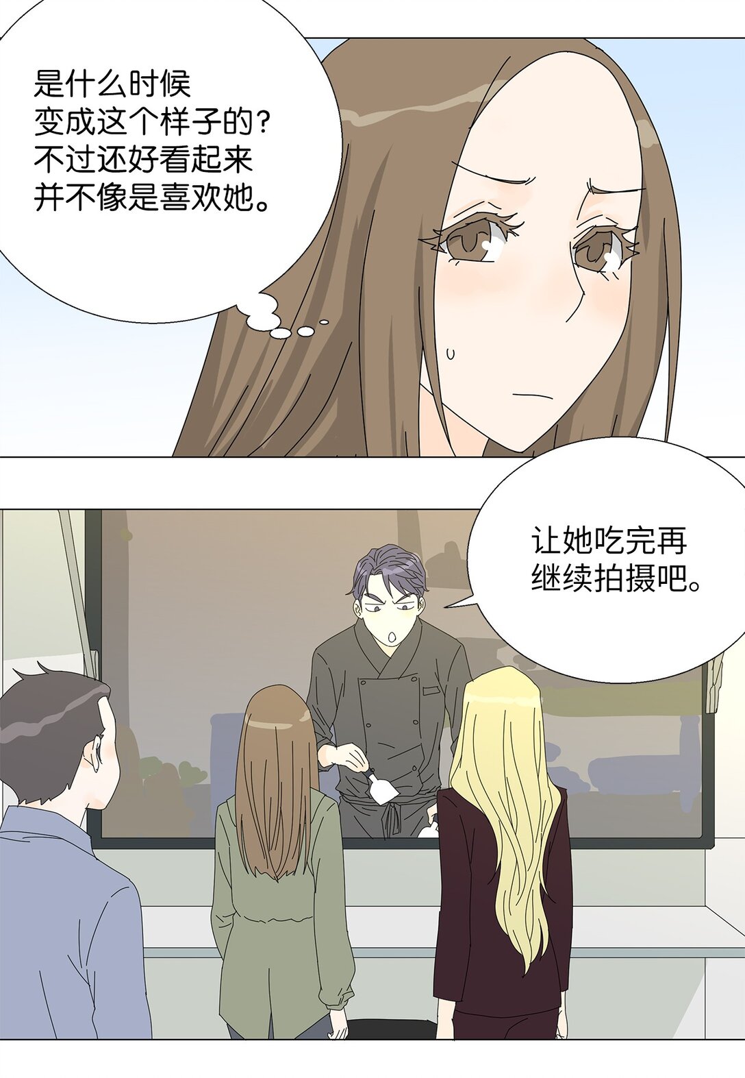 《吸血鬼厨师》番外11 餐车 第36页