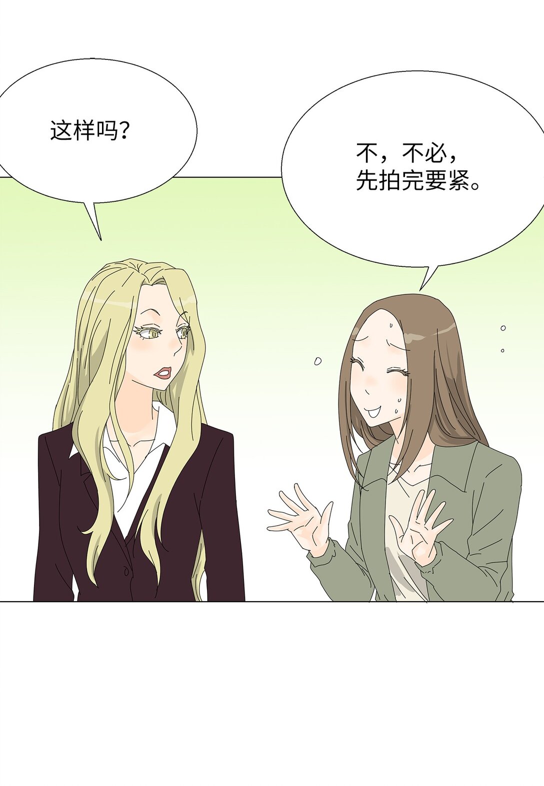 《吸血鬼厨师》番外11 餐车 第37页
